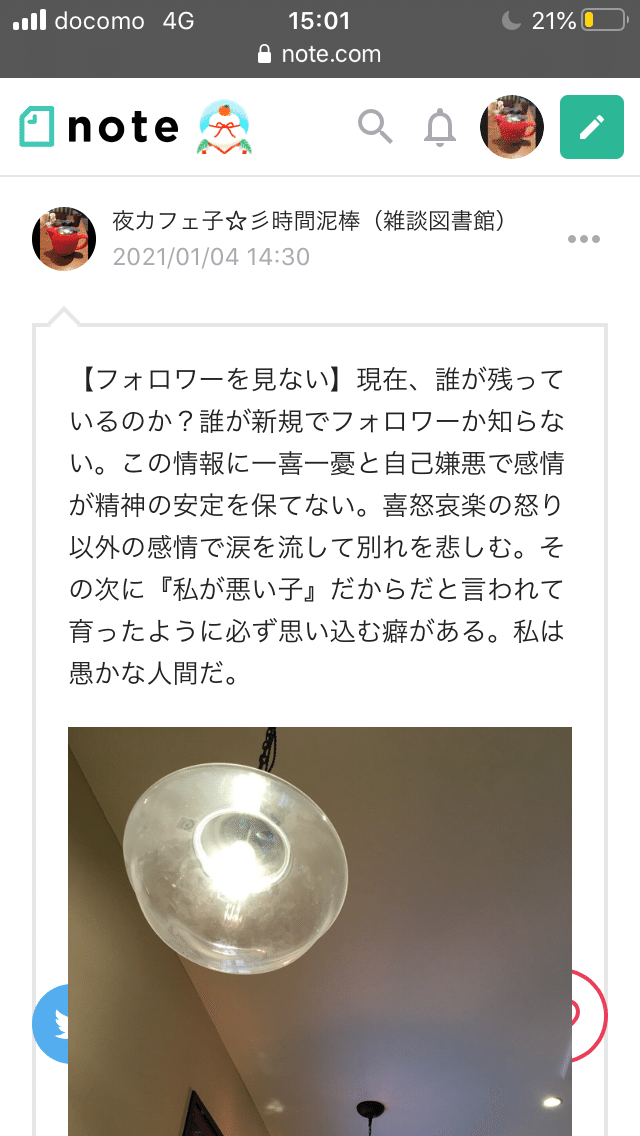 フォロワーの数の多さでは人間の魅力はわからない の新着タグ記事一覧 Note つくる つながる とどける フォロワーの数の多さでは人間の魅力はわからない の新着タグ記事一覧 Note つくる つながる とどける