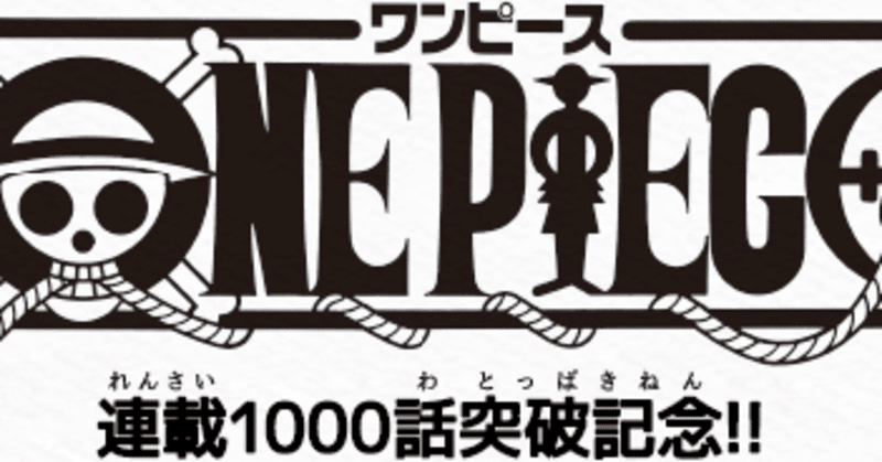 ONEPIECE1000話記念！！知らない人もこれならわかる！！３分でわかるワンピース動画！！