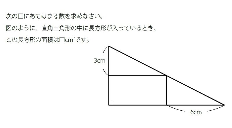 解法知識 で差が付く平面図形４問 ６年生向け みんなの算数オンライン Note