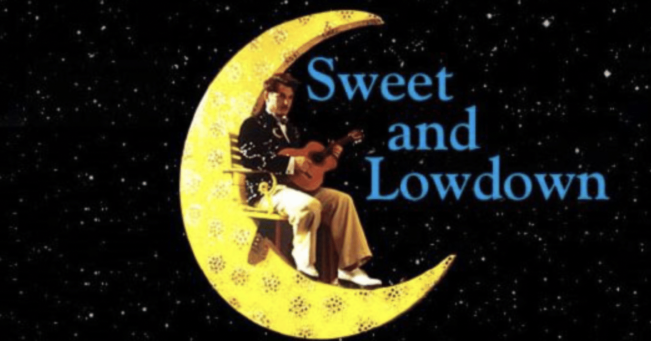 映画『ギター弾きの恋』失って気が付いた大切な人｜月夜のたま