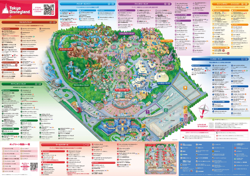 21年の正月からディズニーランドへ行ってみたら コロナ対応による進化が感じられた話 宇佐兎三 うさうさん Note 21年の正月からディズニーランドへ行ってみたら コロナ対応による進化が感じられた話 宇佐兎三 うさうさん Note