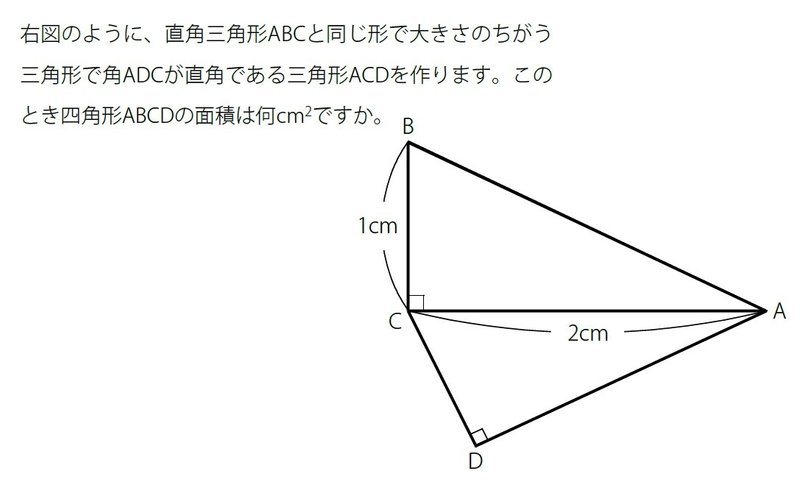 解法知識 で差が付く平面図形４問 ６年生向け みんなの算数オンライン Note
