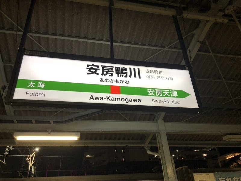 線 外 遅延 房