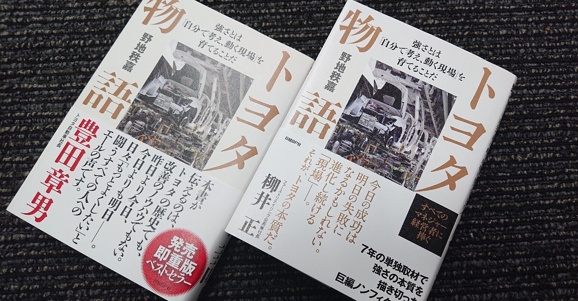 クレイジーケンバンド横山剣さんが読み解く「トヨタの強さ」（前編