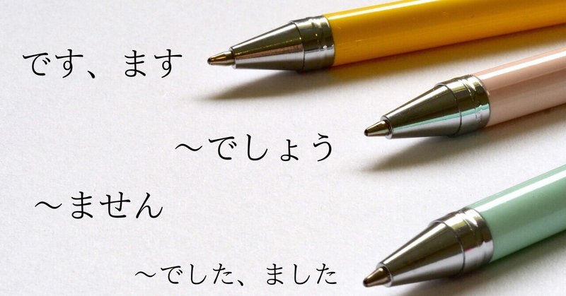 完全保存版 Webライターのボクが使う文末表現10選 コバ 勉強積み上げ垢 Note
