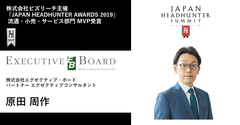 ヘッドハンター名鑑vol 11 ビズリーチエクスプレス ヘッドハンター名鑑 Note