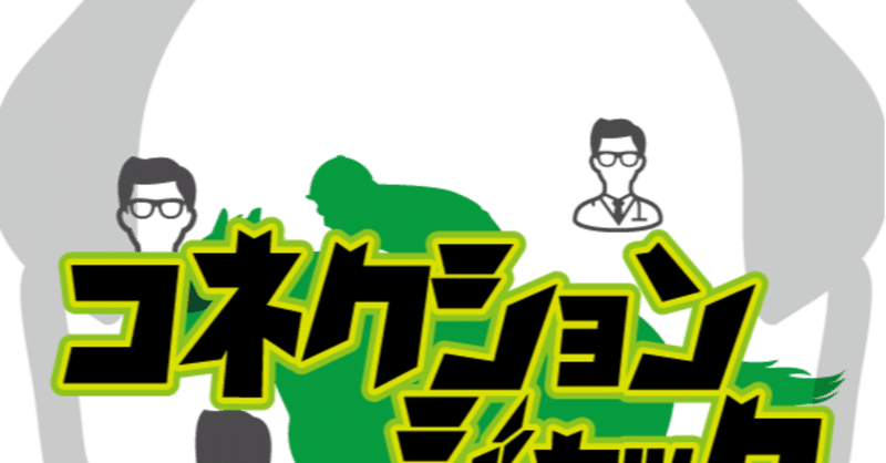 コネクション ジャック 21 01 Jrdb 競馬アラカルト Note コネクション ジャック 21 01 Jrdb 競馬アラカルト Note