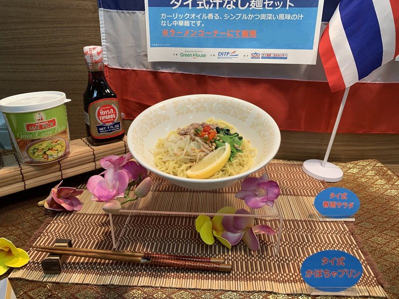 タイ国大使館商務部とグリーンハウス グリーンハウス公式note Note