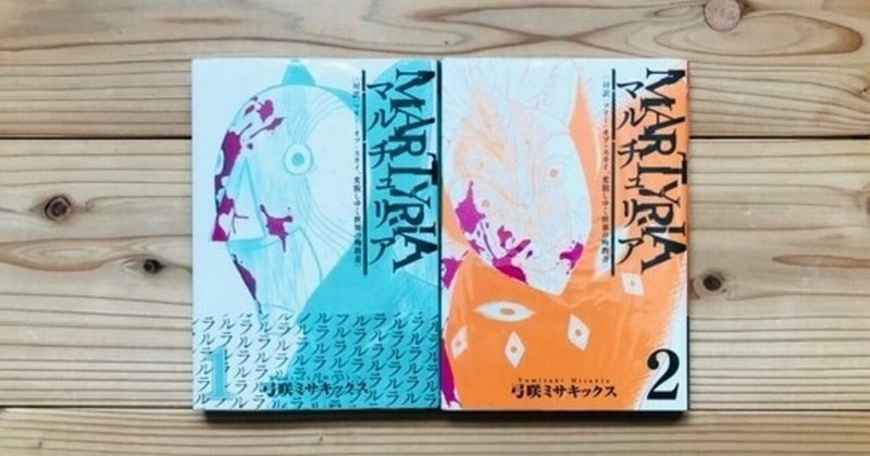 歳を迎えると 人 は 悪魔 となる 21年に起きた変貌から再び平和な世の中に戻るためには 革命した手段は残ってはいなかった 真昂 風 Note 歳を迎えると 人 は 悪魔 となる 21年に起きた変貌から再び平和な世の中に戻るためには 革命した手段は残ってはいなかった 真昂 風 Note