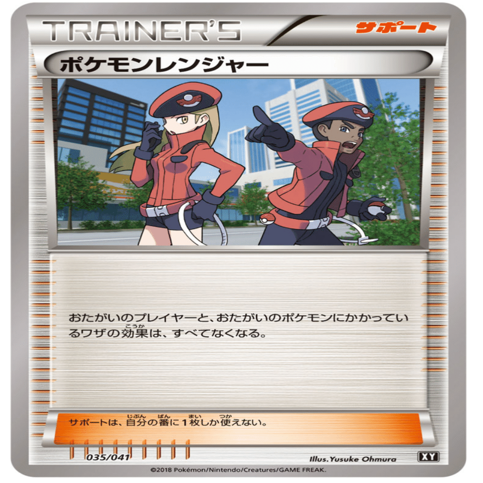 最強サポートまとめ！《エクストラレギュレーション》ポケモンカード