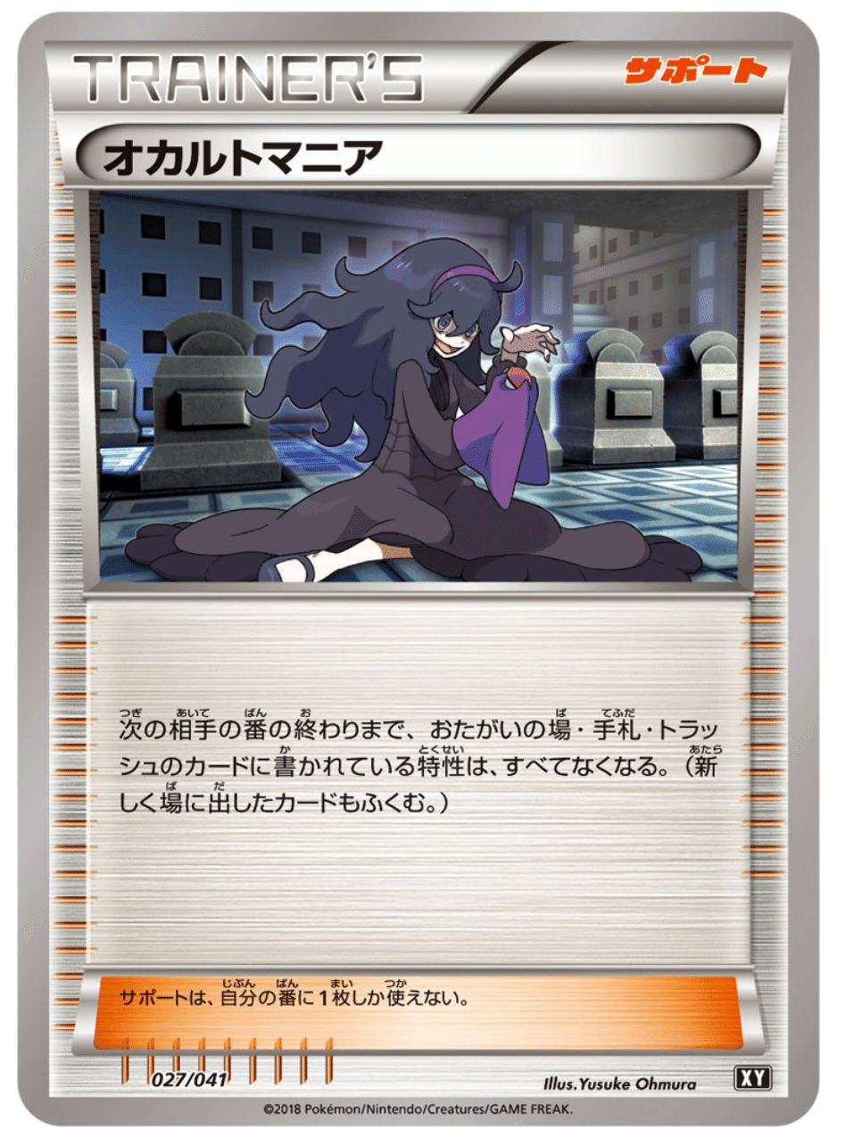 最強サポートまとめ！《エクストラレギュレーション》ポケモンカード