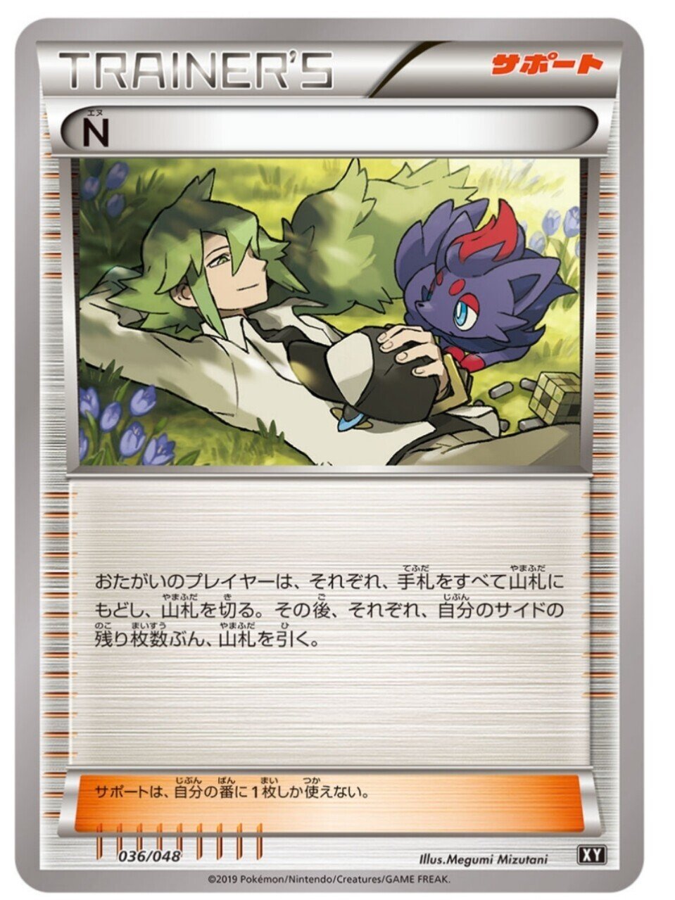 最強サポートまとめ！《エクストラレギュレーション》ポケモンカード