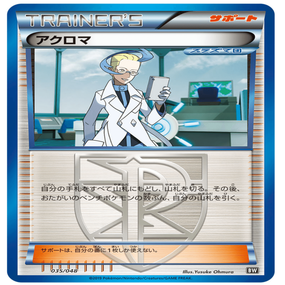 最強サポートまとめ！《エクストラレギュレーション》ポケモンカード