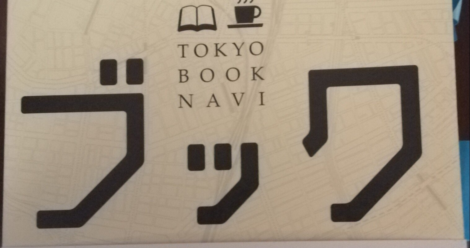 日本最大の書店は何処 21年版 アッシュ 某企業の知財部員 Note