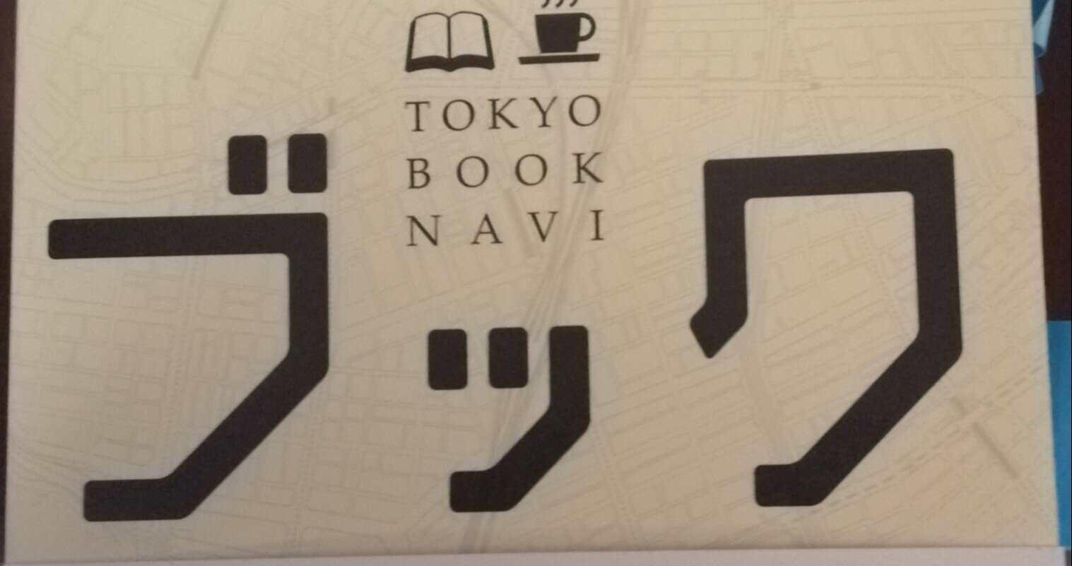 書道名蹟基本叢書 １２/三省堂（大型本） 墨 第170号 2004年9・10月号 特集=書体シリーズ③楽しくマスター