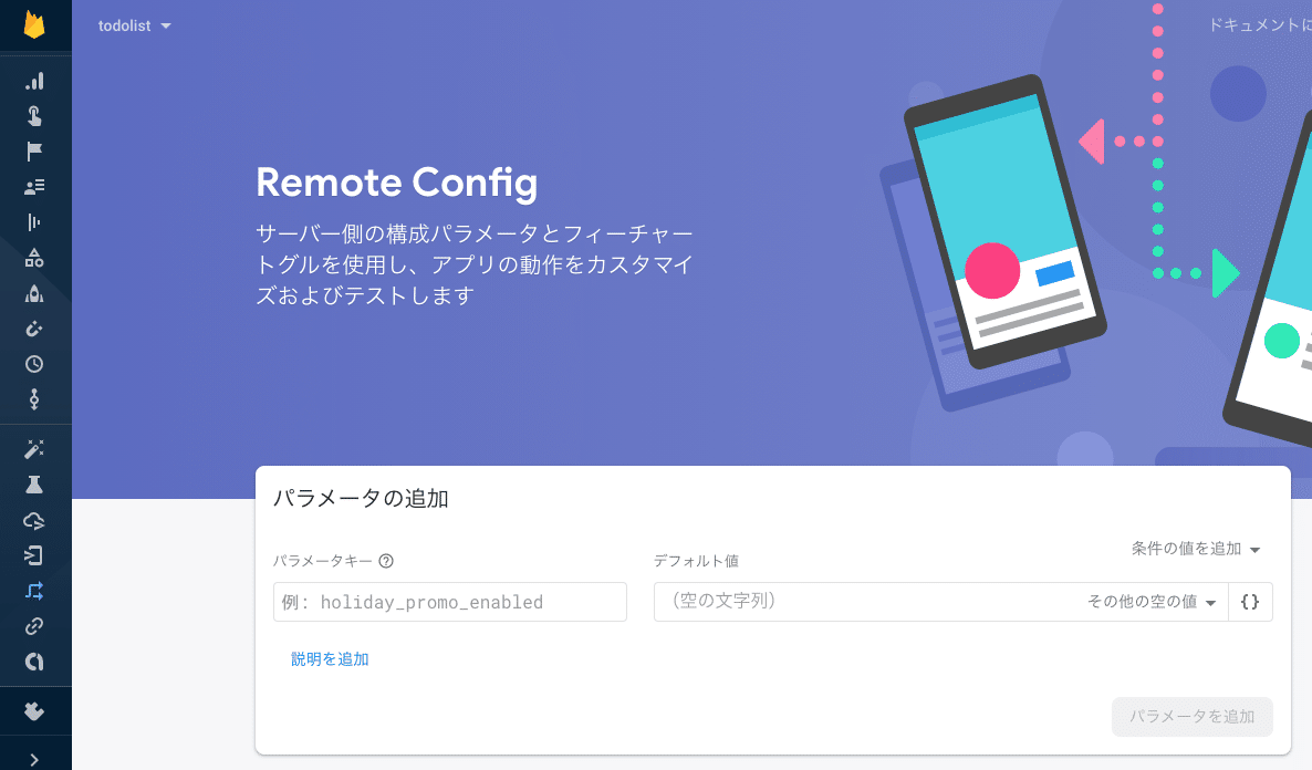 flutter + Firebaseを使って、アプリの強制アップデートを実装する｜かっ| アプリ開発 | Flutter | Swift