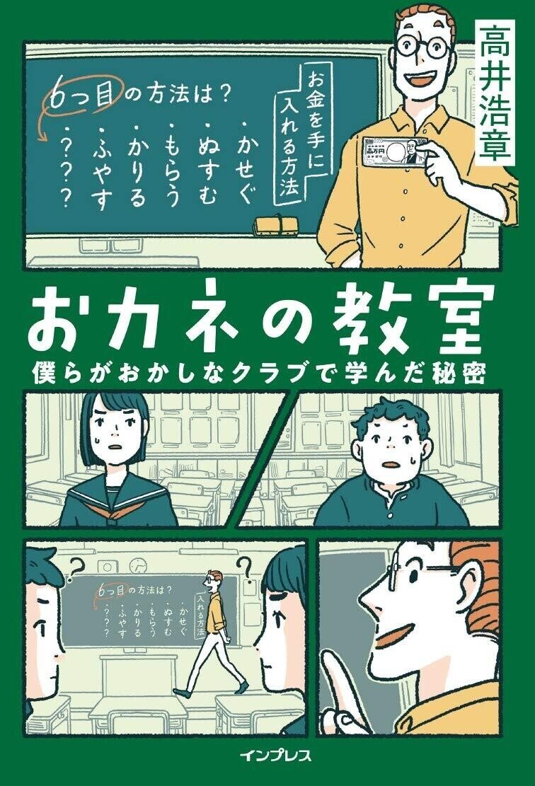 著者もnoteで記事を発信している本 おカネの教室 ぐんまみのる Note 著者もnoteで記事を発信している本 おカネの教室 ぐんまみのる Note