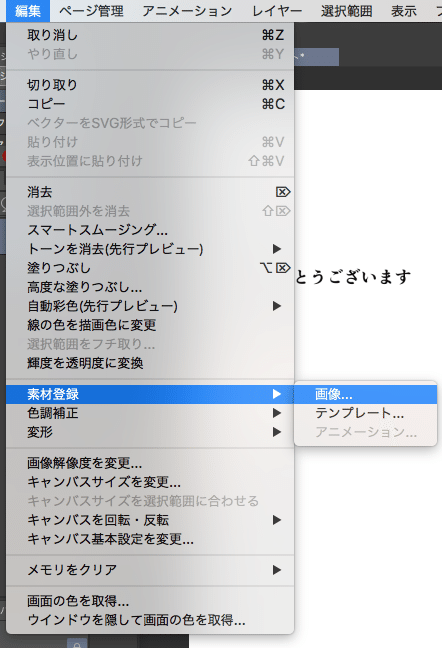 クリスタ文字ブラシの作り方 画像解説 大葉くろ Note