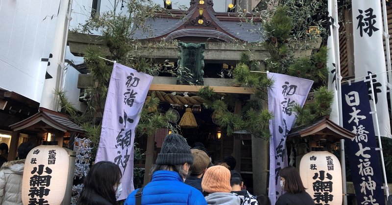 兜町界隈 最強パワースポット 小網神社 直居敦 なおい あつし Note