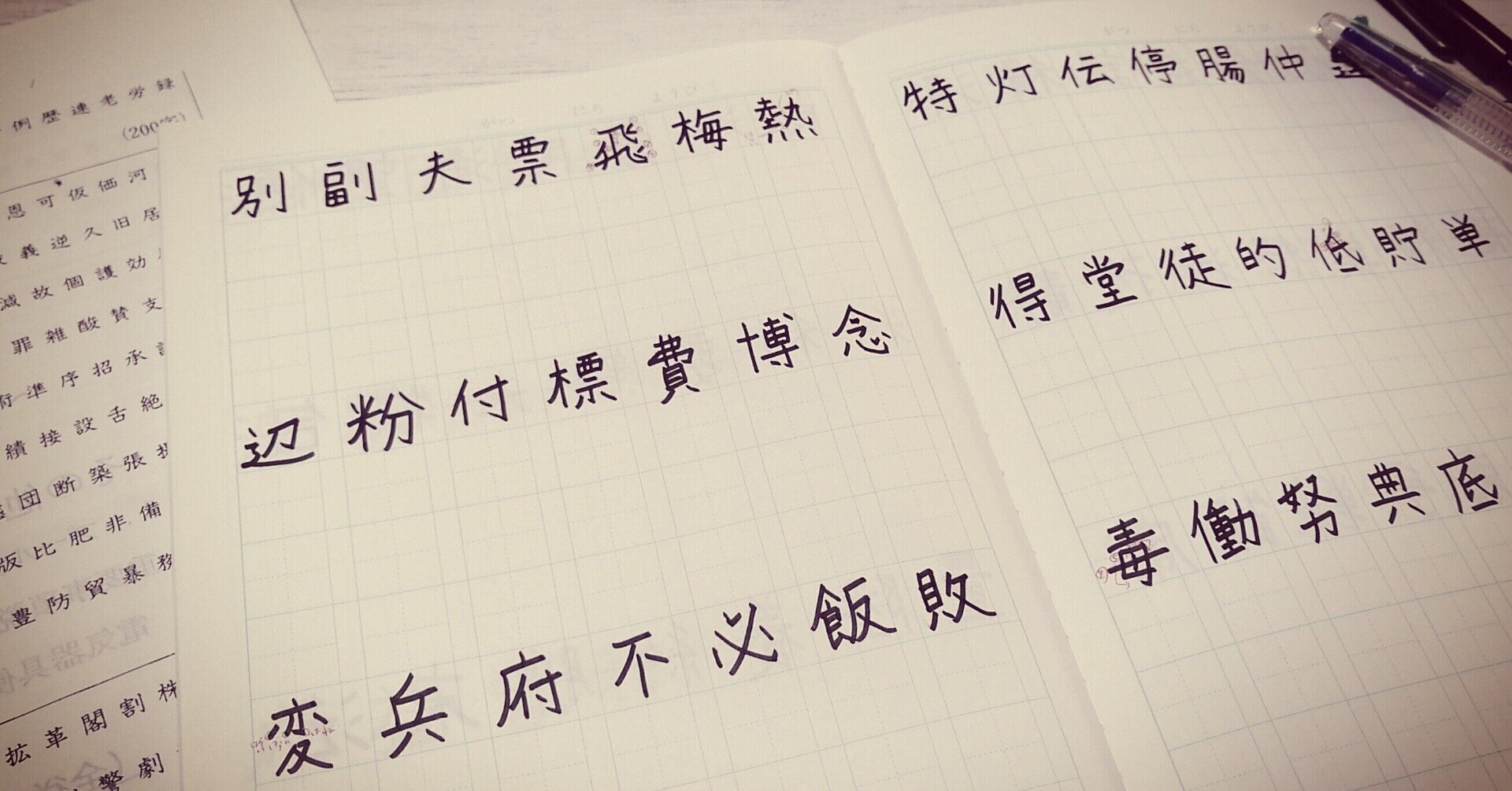 音読み訓読み 百伊蔵 Note 音読み訓読み 百伊蔵 Note