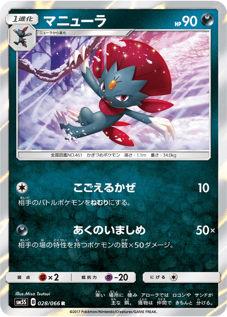 ポケカ クラハンムゲンダイナマニューラ デッキ解説 ぬのむ Note