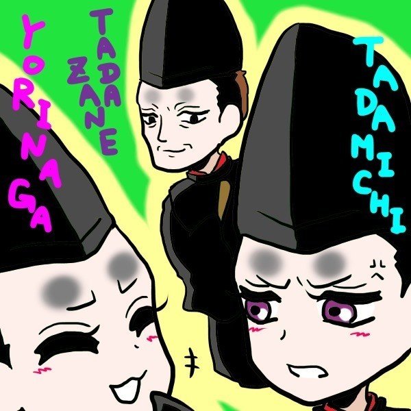 大河の清盛 秋月翼 Note