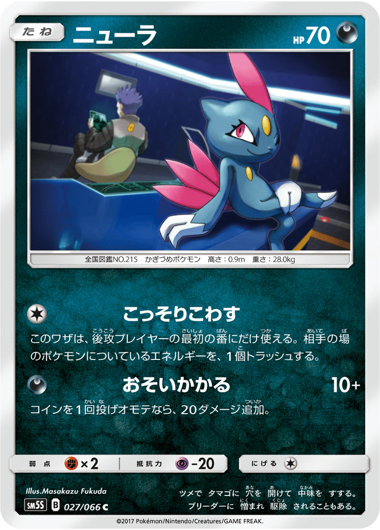 ポケカ クラハンムゲンダイナマニューラ デッキ解説 ぬのむ Note