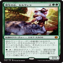統率者戦/EDH】野生の心、セルヴァラ の回し方／コンボについて｜ザビエル