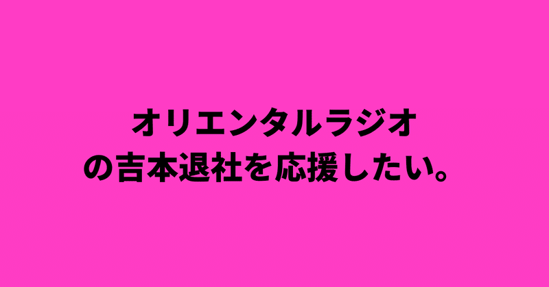 見出し画像