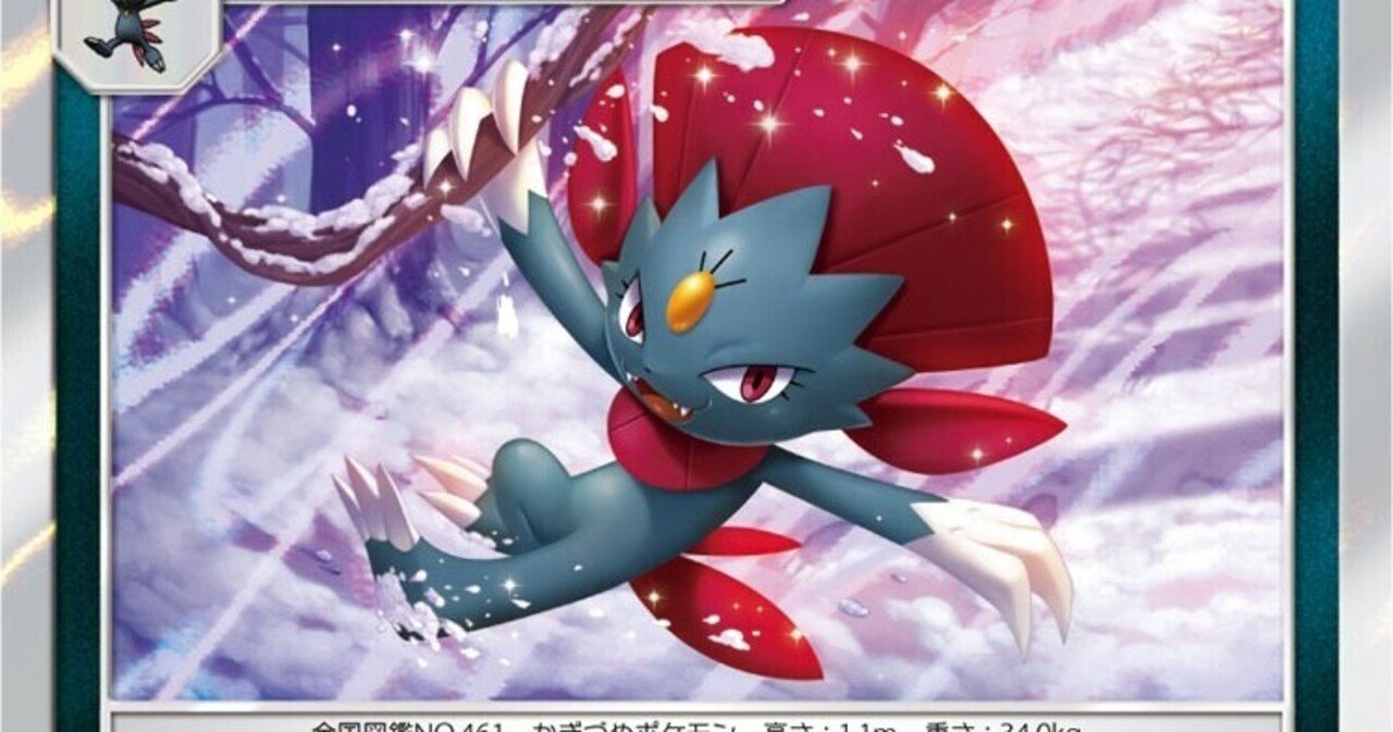 ポケカ クラハンムゲンダイナマニューラ デッキ解説 ぬのむ Note ポケカ クラハンムゲンダイナマニューラ デッキ解説 ぬのむ Note