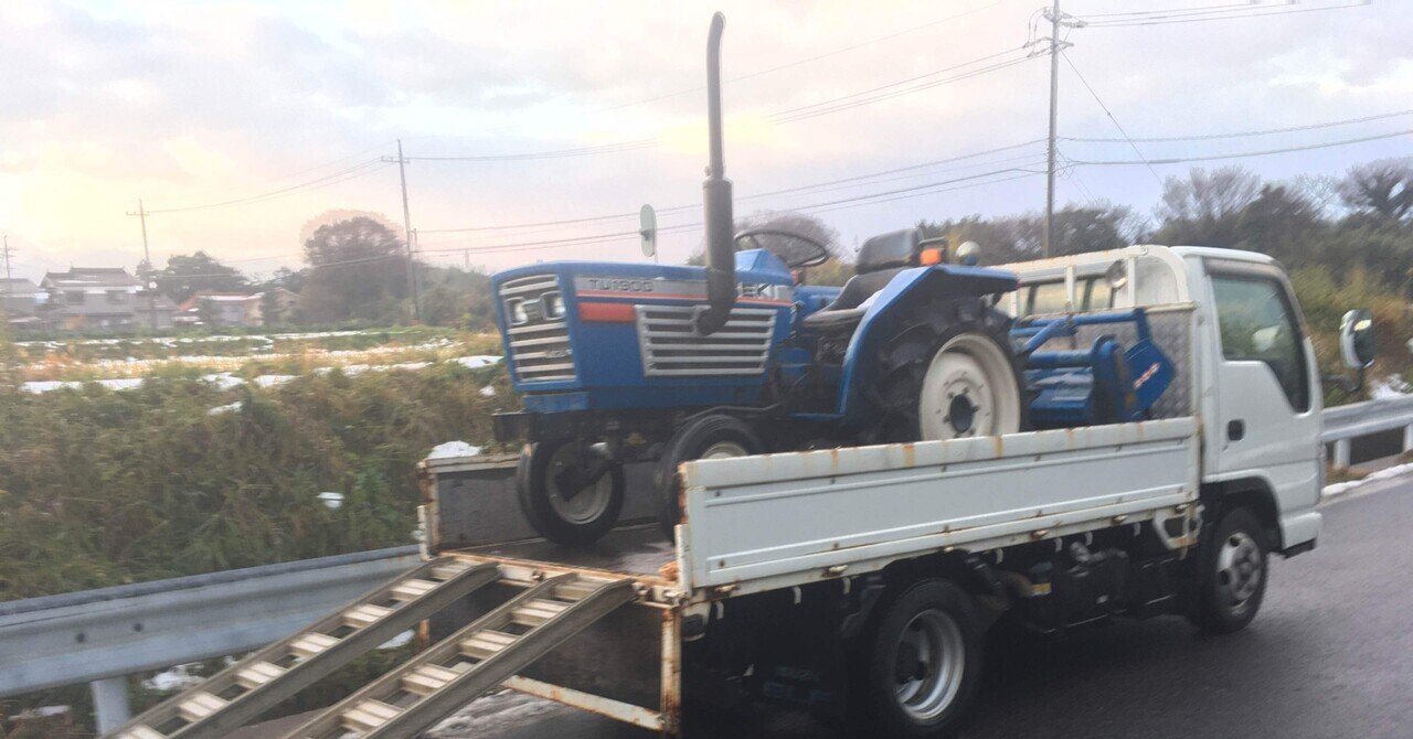 8万円のイセキトラクター（40歳）を購入しました。｜オオハラケイ