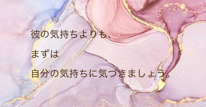 彼の気持ちが分からない このまま関係を続けても良いのかな スズキチサ 心理カウンセラー Note 彼の気持ちが分からない このまま関係を続けても良いのかな スズキチサ 心理カウンセラー Note