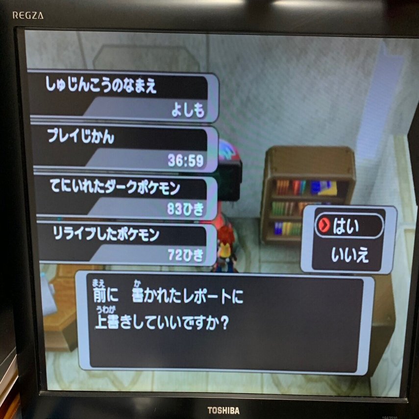 ポケモンリボンコンプの旅 金属音サンダーあらわる 宗諸 Note