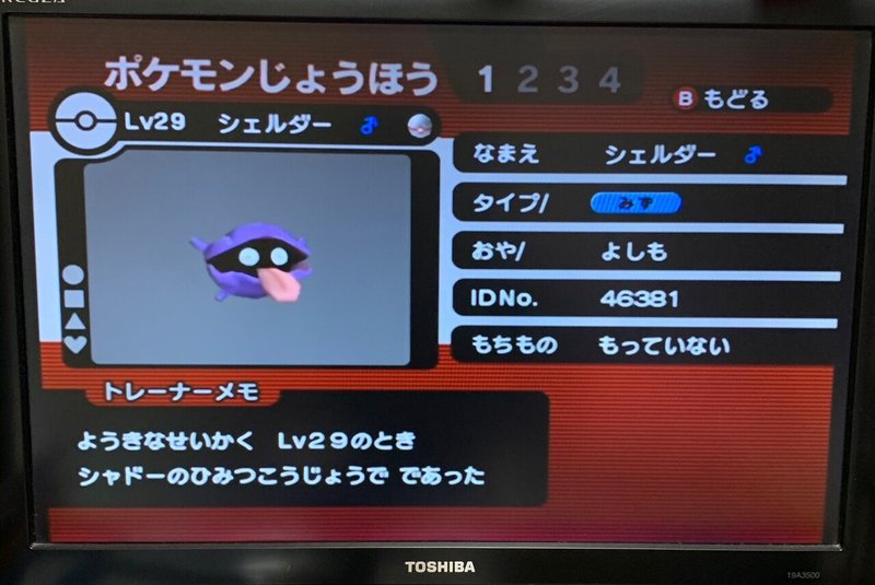 ポケモンリボンコンプの旅 金属音サンダーあらわる 宗諸 Note ポケモンリボンコンプの旅 金属音サンダーあらわる 宗諸 Note