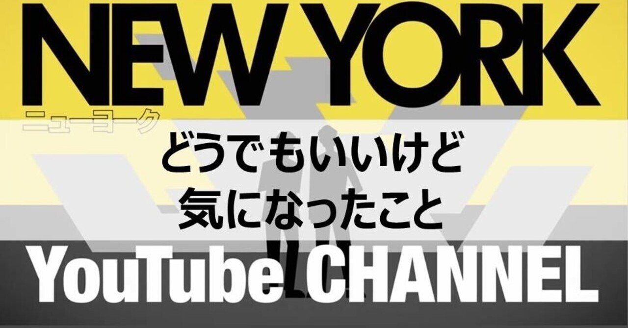 どうでもいいけど気になったこと 滝沢きんぎょ Note