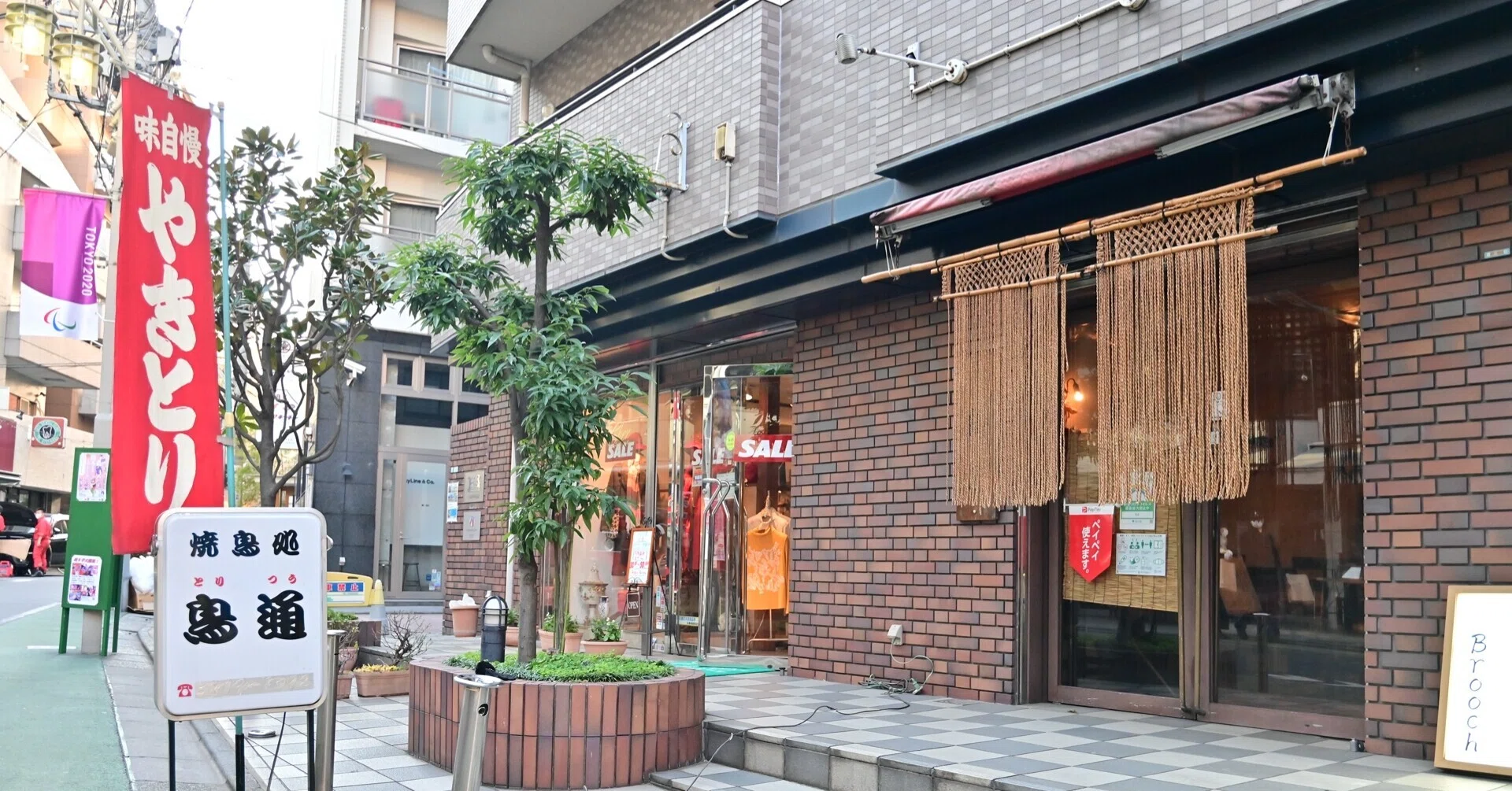 目黒銀座商店街の焼鳥 鳥通 さんで 中目黒土産店の商品が販売開始 中目黒土産店 Note