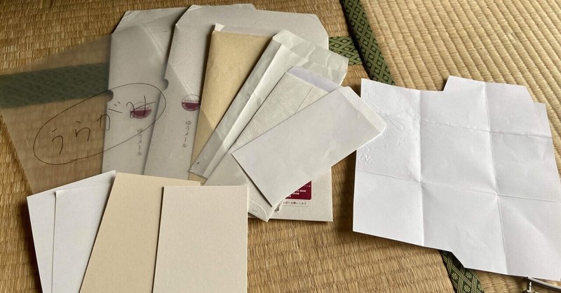 型紙で量産 ゼロウェイストな封筒作り 糸 Note