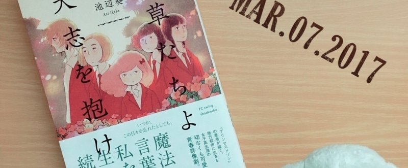 はなまめときょうの一冊17 の新着タグ記事一覧 Note つくる つながる とどける