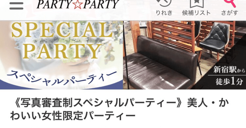 ヤリ目 の新着タグ記事一覧 Note つくる つながる とどける