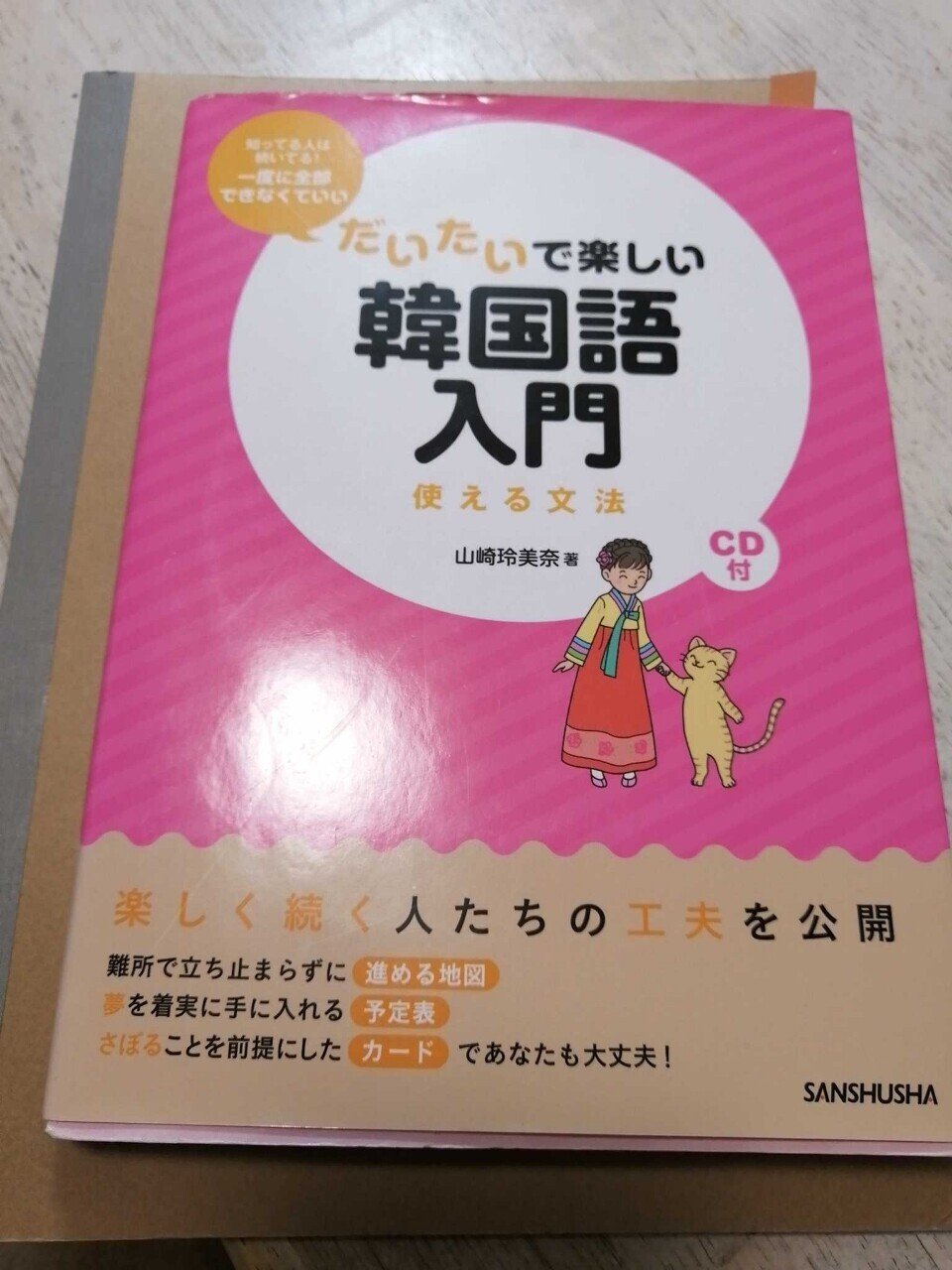 言語学者の筋トレ まつーらとしお Note 言語学者の筋トレ まつーらとしお Note