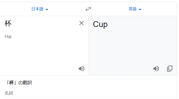 杯