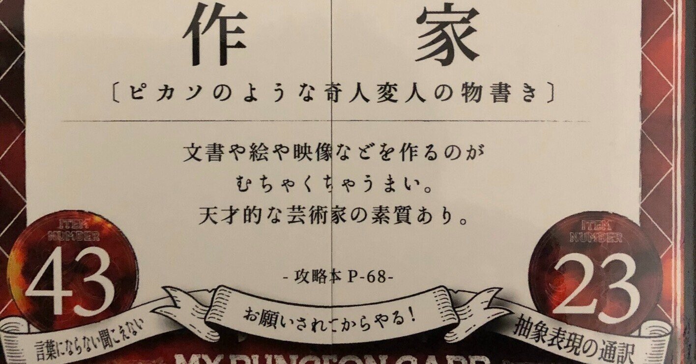 第二版マイダンジョンカード Amazon.co.jp: My Dungeon Card (2nd Edition) : Toys & Games
