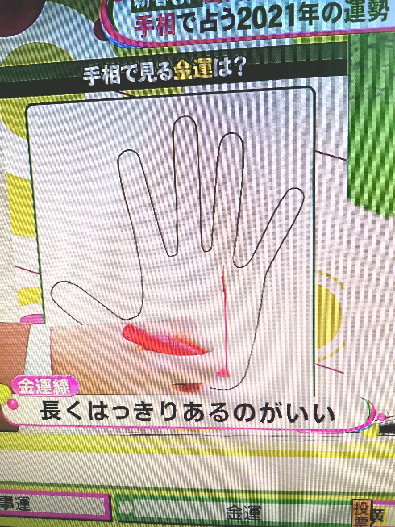 島田秀平さんの今朝の手相占いの画像を女子力ちゃんに見せたら なんと 長い縦の線がまっすぐあれば億万長者の手相 だ 左手見せて 二つにが一つにつながれば億万長者だ 宝くじ買おうかな 自力じゃない Mipoka Life Style Note 島田秀平さんの今朝の手相占いの画像を女子力ちゃんに見せたら なんと 長い縦の線がまっすぐあれば億万長者の手相 だ 左手見せて 二つにが一つにつながれば億万長者だ 宝くじ買おうかな 自力じゃない Mipoka Life Style Note