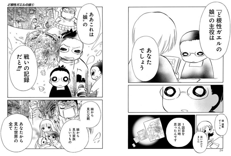 最速 ど根性ガエルの娘 最新話 最速 ど根性ガエルの娘 最新話