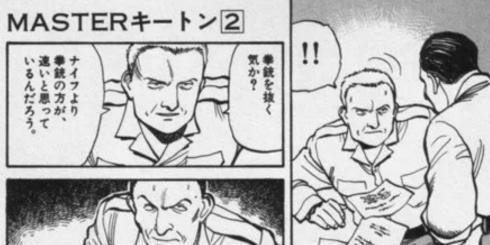 人生で大事なことはは7割くらいマスターキートンで学んだ これまでの情報から ナイフは至近距離なら銃より速い はおおむね正しいと思われる Masterキートン の ナイフは至近距離なら銃より速 直野隆一郎 Note 人生で大事なことはは7割くらいマスターキートンで学んだ これまでの情報から ナイフは至近距離なら銃より速い はおおむね正しいと思われる Masterキートン の ナイフは至近距離なら銃より速 直野隆一郎 Note