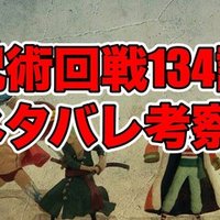 ハイキュー401話最新話ネタバレ考察 感想 約束 最新話ネタバレ考察科 Note