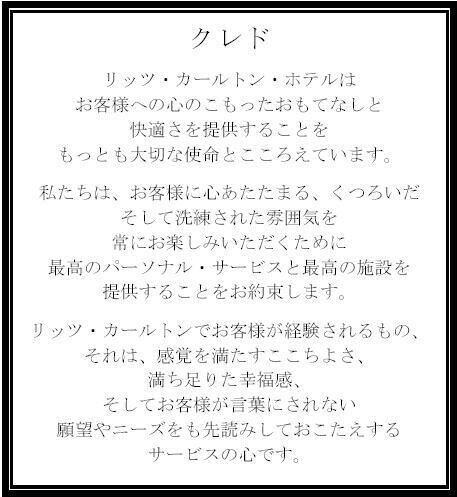 ザ リッツ カールトンの一流のおもてなし 土井あゆみ Note