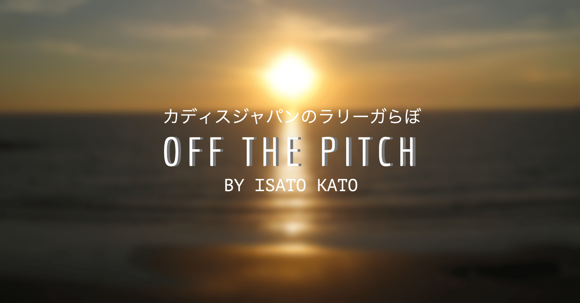 カディスで心の停泊しませんか Cadiz Cf カディスcf 日本公式 Note