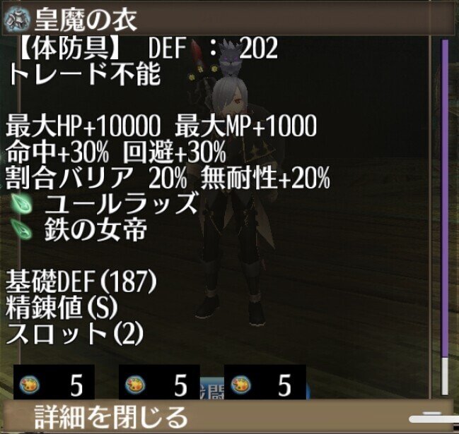 トーラム壁装備紹介 壁プレイヤーでも戦闘に参加できる火力壁2パラを紹介します Homimi ほみみ トーラムでヘイトプラス飯屋です Note