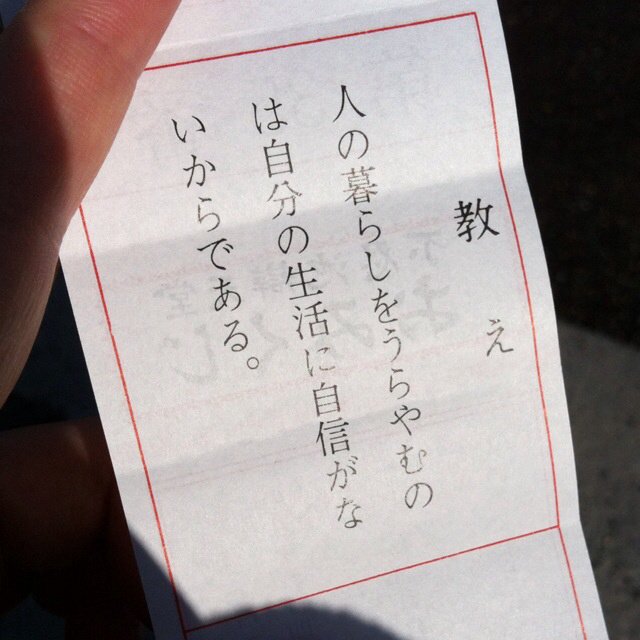 おみくじ 葉原あきよ Note